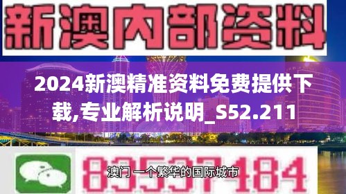 新澳2024正版资料免费公开-全面贯彻解释落实