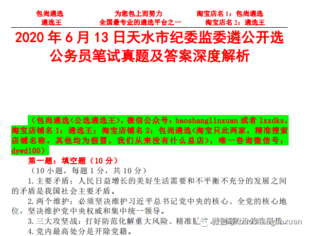 2025年1月2日 第20页