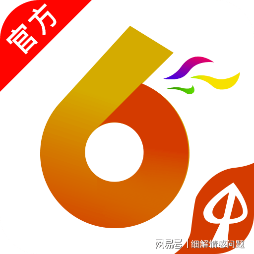 20242024澳门精准正版免费资料大全查询-联通解释解析落实