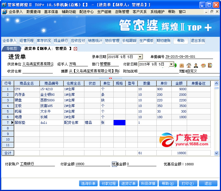 7777788888管家婆凤凰-综合研究解释落实