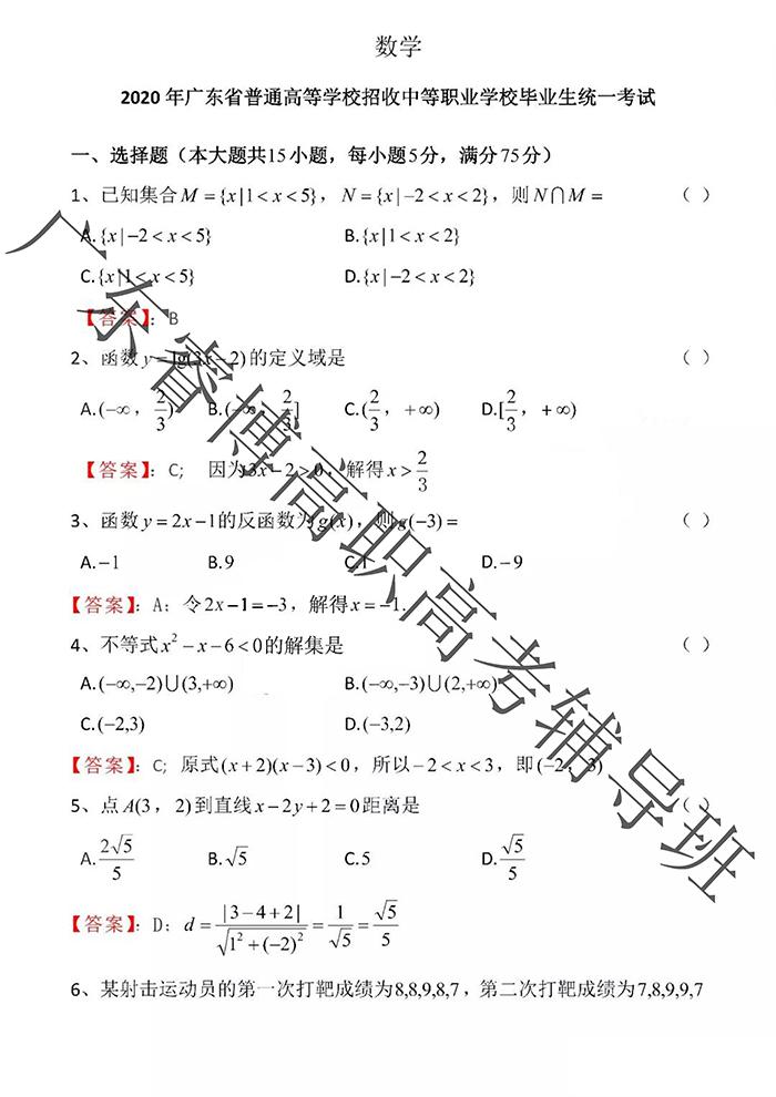 广东省高考真题研究，洞悉命题趋势与备考策略