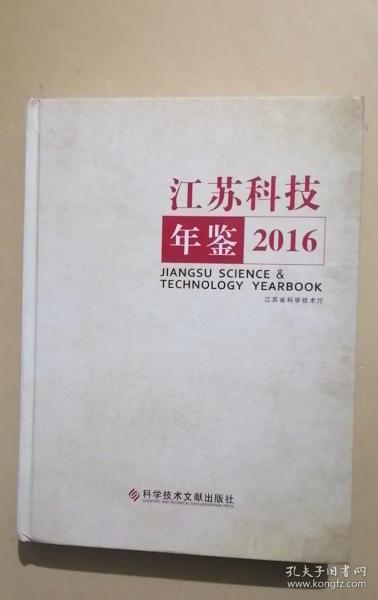 江苏科技书籍官网首页，科技与知识的交汇之地