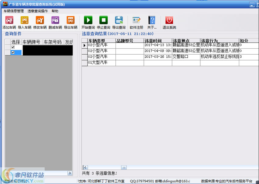 广东省违章照片查询指南