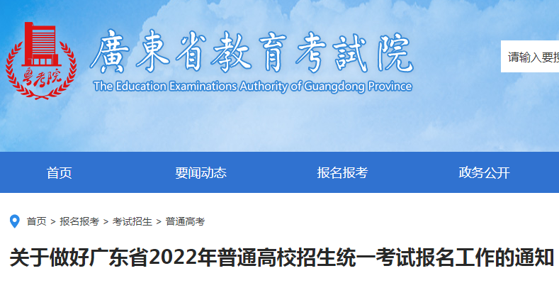 广东省一建报名时间2022年——关于考试报名的详细解读