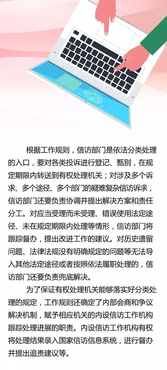 广东省信访分类处理规定