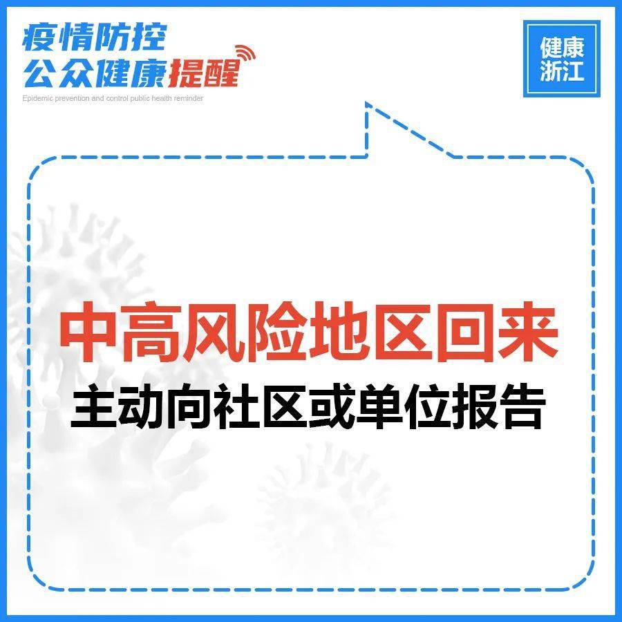 关注广东省疫情情况查询，守护家园的健康防线