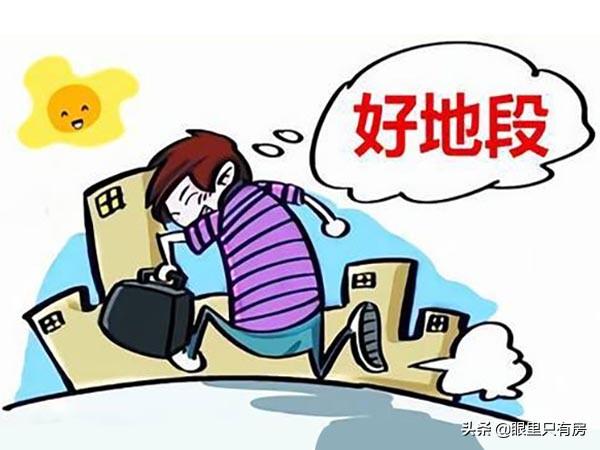 房产评估过高，风险、影响与解决方案