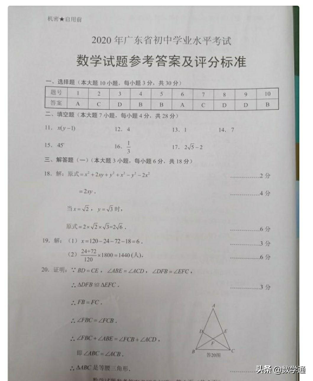 广东省考真题时间解析与备考策略探讨