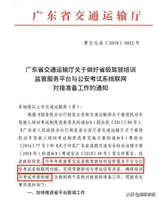 广东省考驾照调价，新政策下的市场反应与影响分析